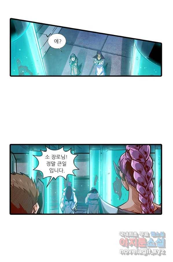 시어스톤:수련4만년 215화 54
