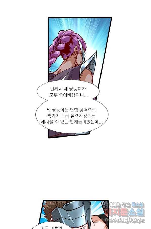 시어스톤:수련4만년 215화 55