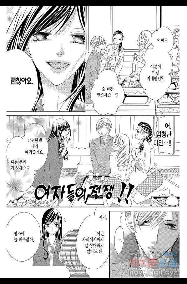 왕에게 바치는 약지 29화 16