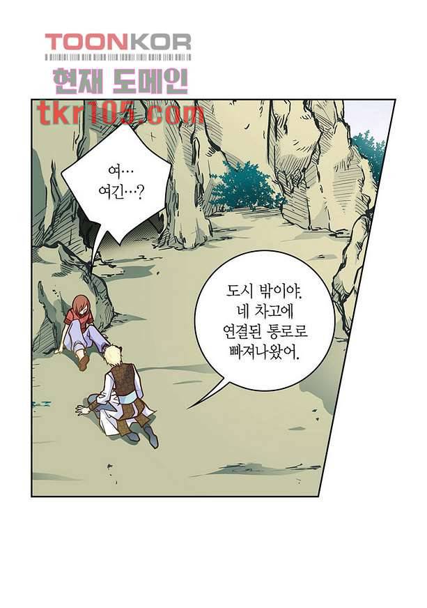 심장에게 주다 35화 4