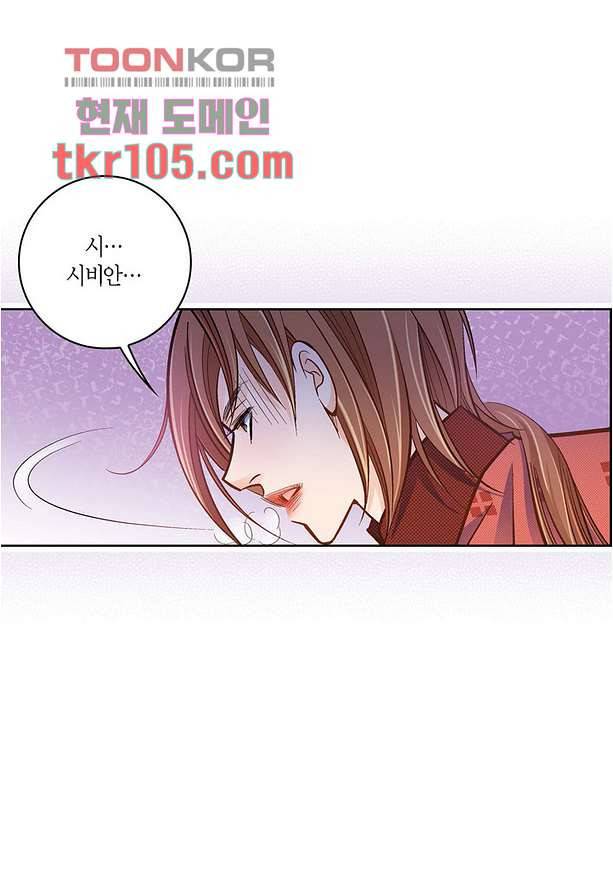심장에게 주다 35화 5