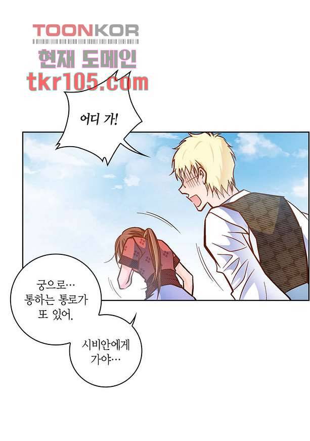 심장에게 주다 35화 6