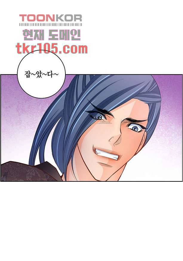 심장에게 주다 35화 10