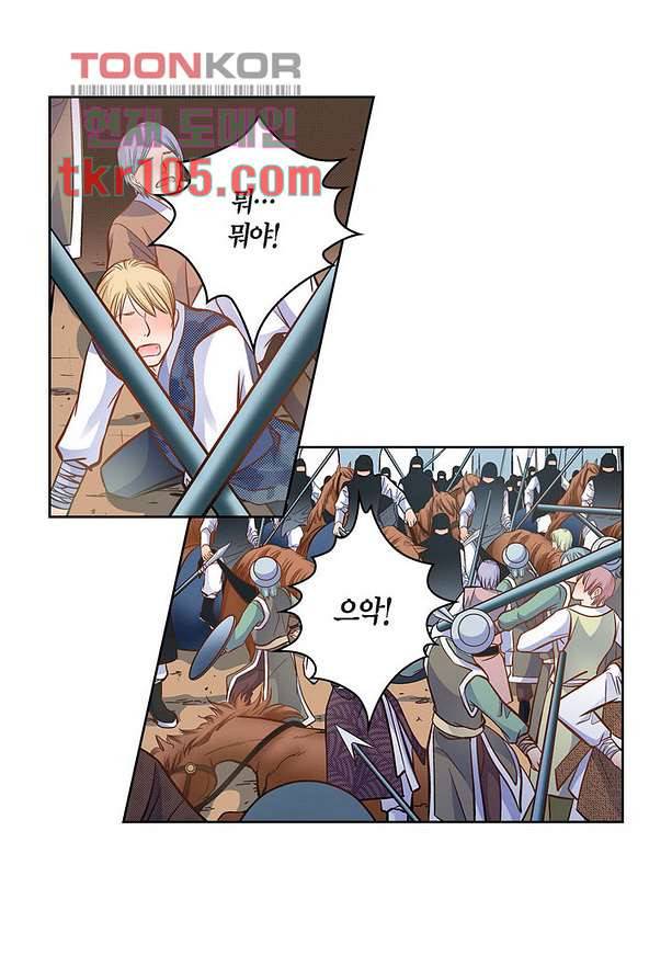 심장에게 주다 35화 11