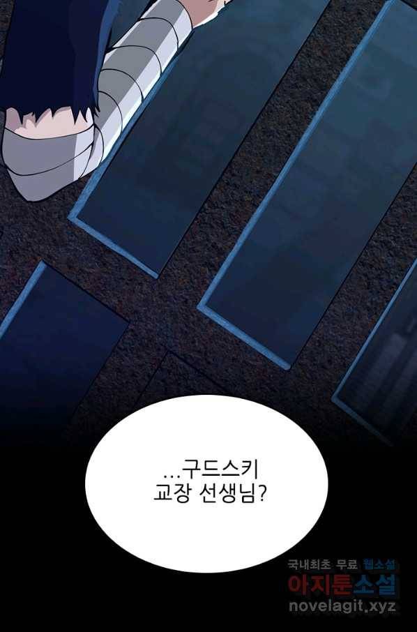 끝이 아닌 시작 144화 4