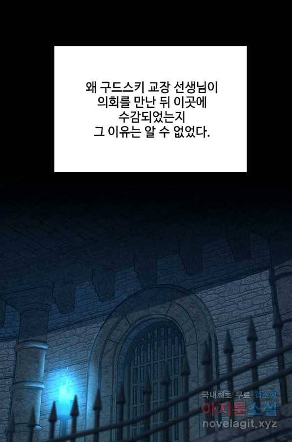 끝이 아닌 시작 144화 9