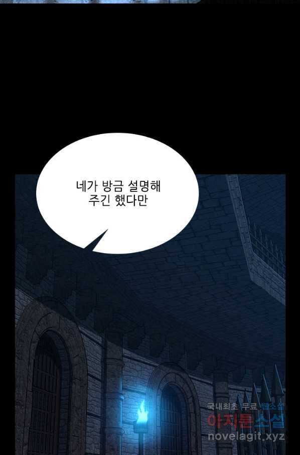 끝이 아닌 시작 144화 12