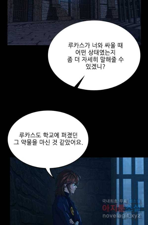 끝이 아닌 시작 144화 13