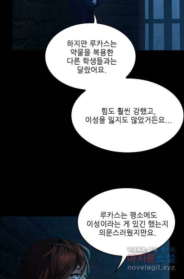 끝이 아닌 시작 144화 14