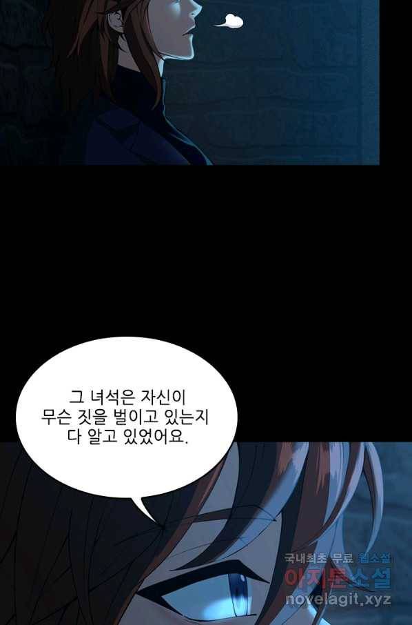 끝이 아닌 시작 144화 15