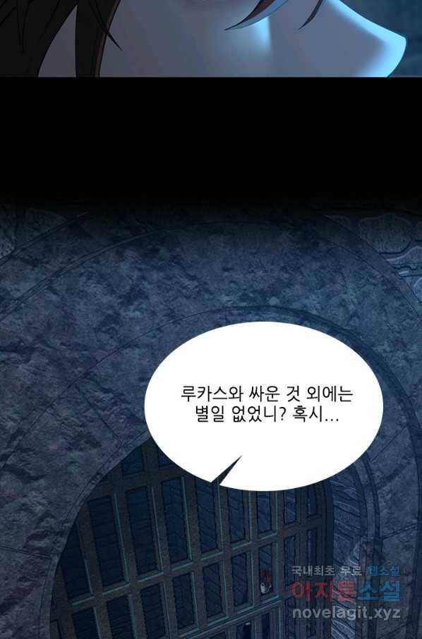 끝이 아닌 시작 144화 16