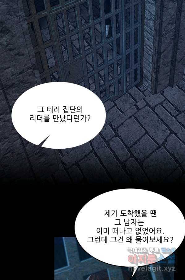끝이 아닌 시작 144화 17