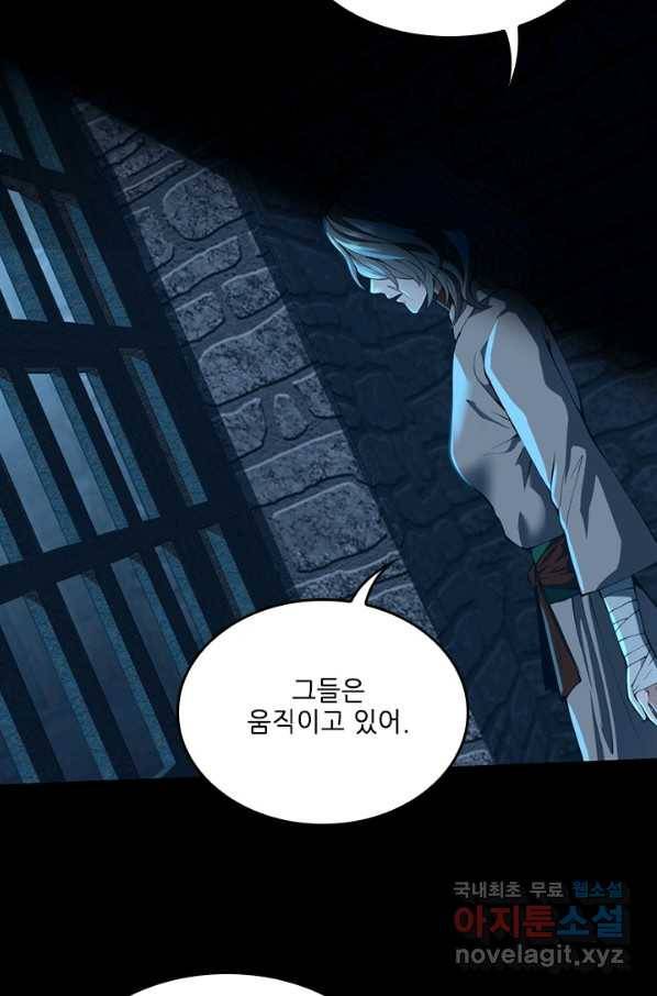 끝이 아닌 시작 144화 20