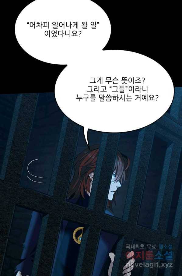 끝이 아닌 시작 144화 21