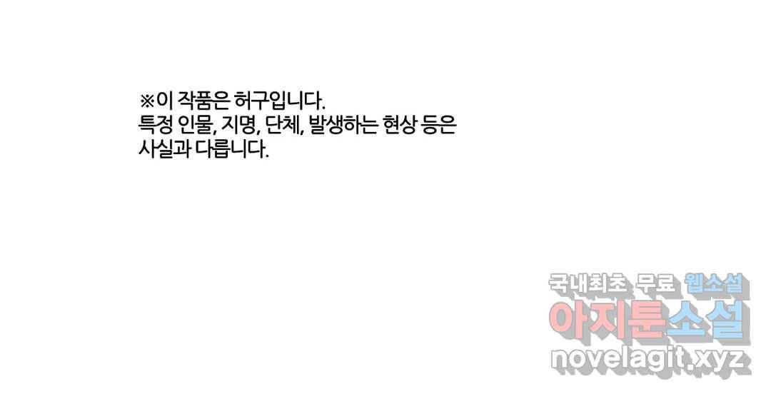 박씨유대기 155화 명지 일행의 전투 1