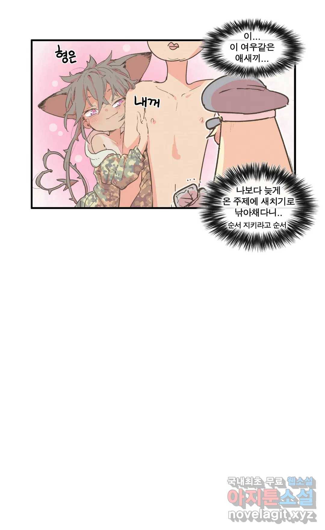 박씨유대기 155화 명지 일행의 전투 5