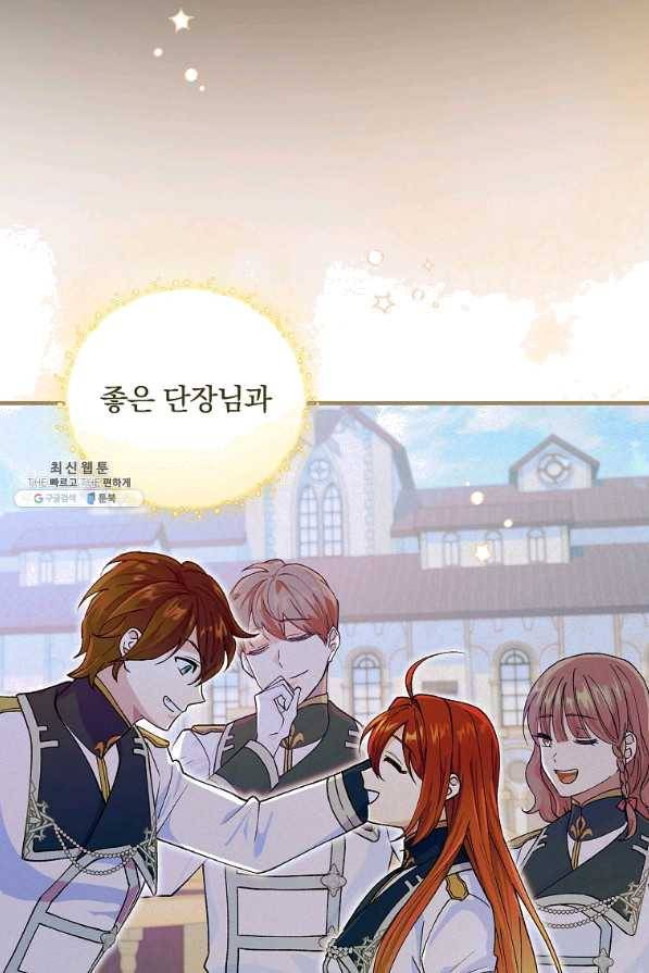 얼음꽃 기사 32화 7