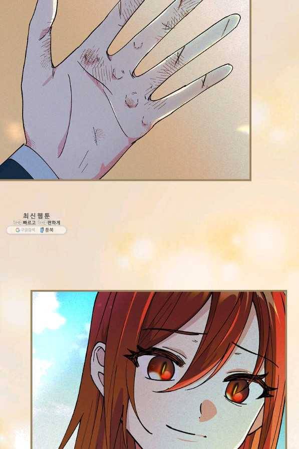 얼음꽃 기사 32화 9