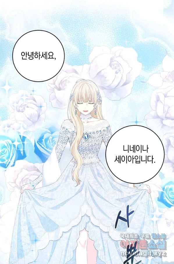 건강이 없습니다 42화 1
