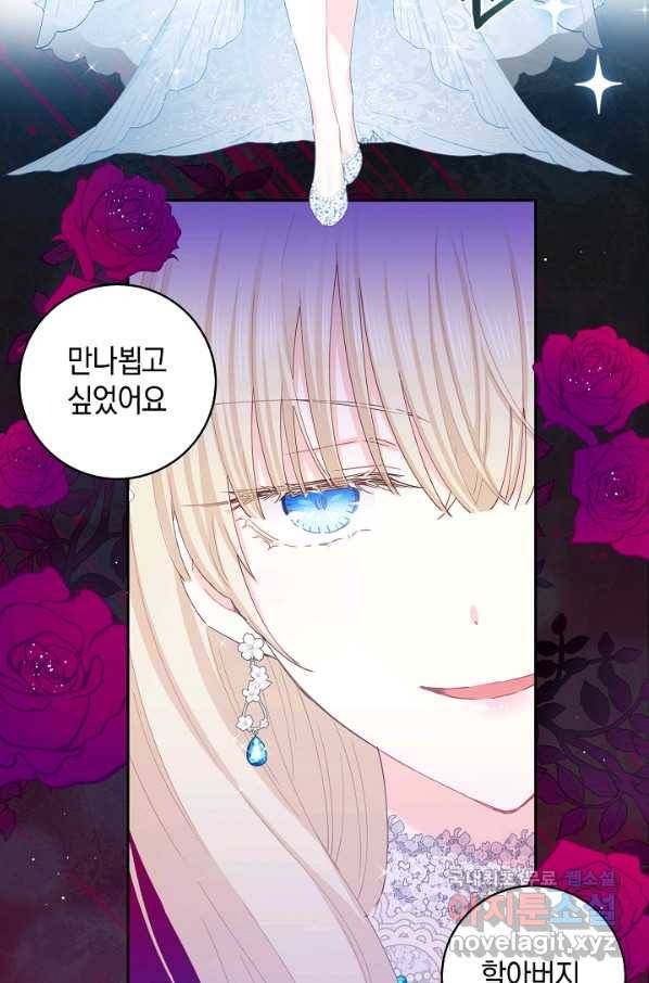 건강이 없습니다 42화 2