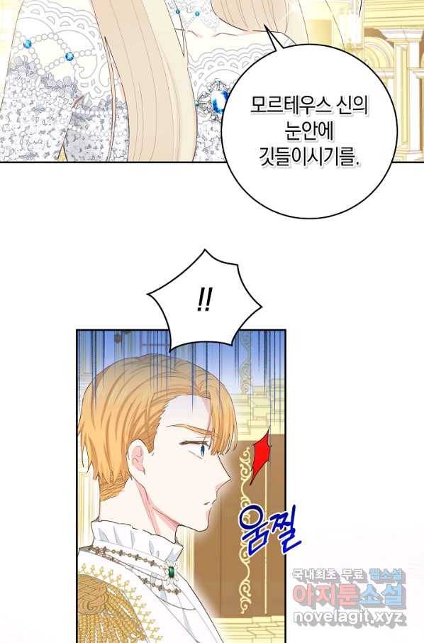 건강이 없습니다 42화 5