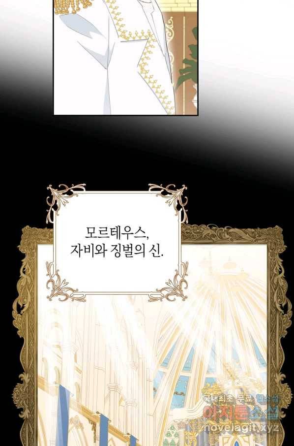 건강이 없습니다 42화 6