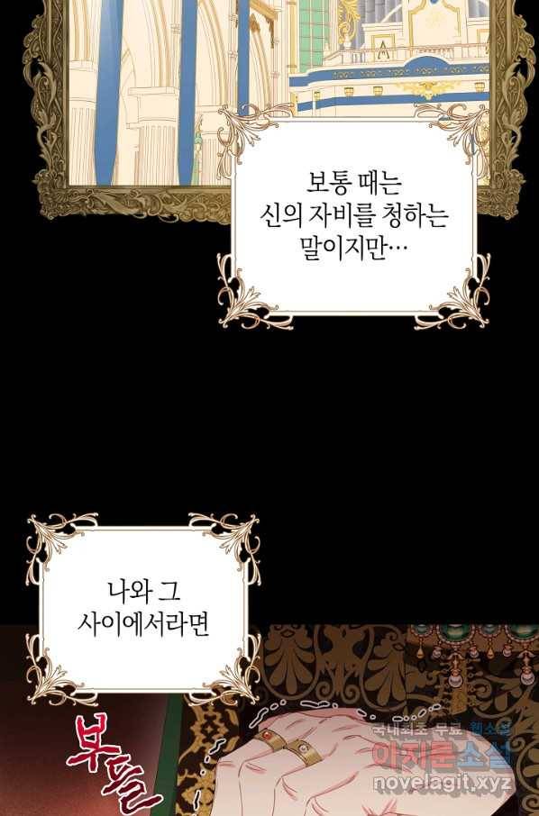 건강이 없습니다 42화 7