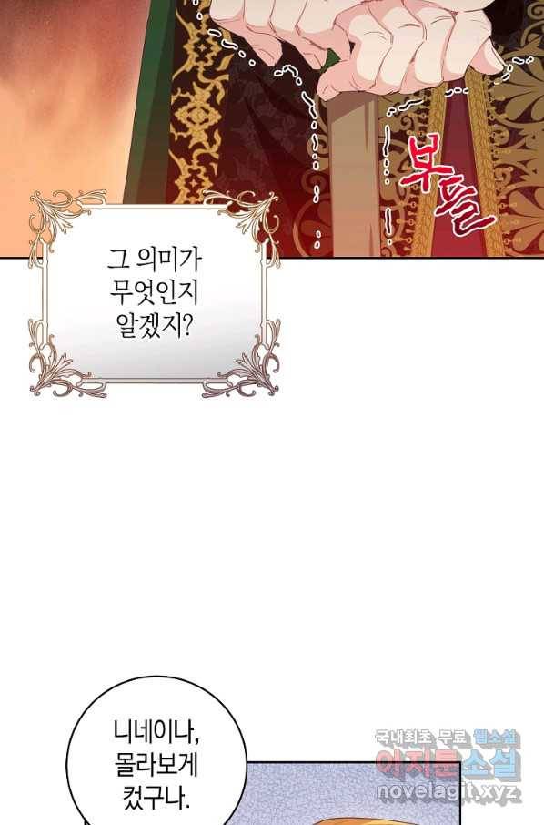 건강이 없습니다 42화 8