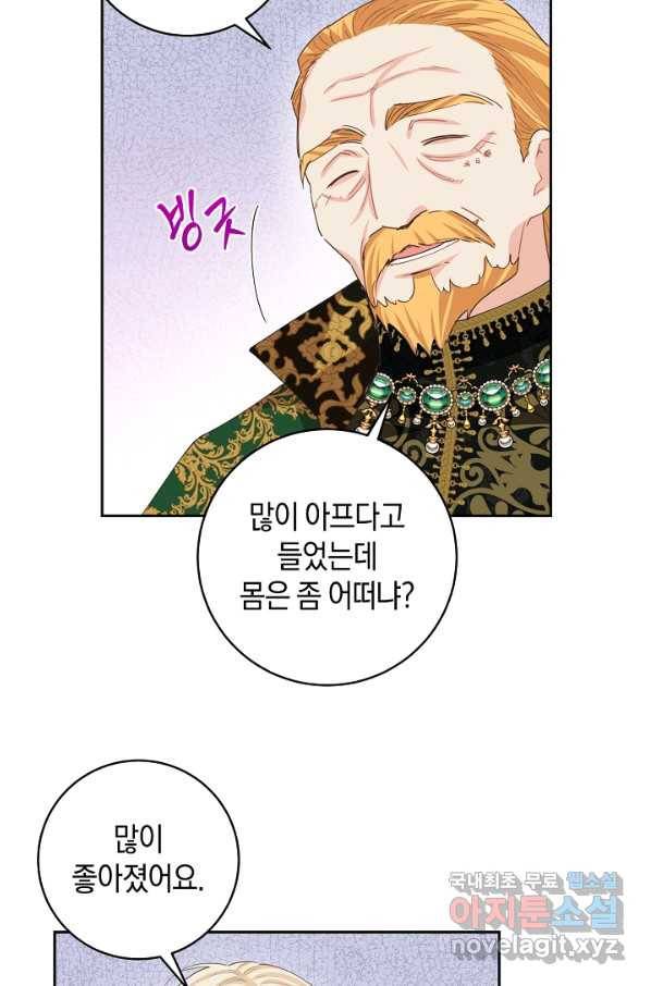 건강이 없습니다 42화 9