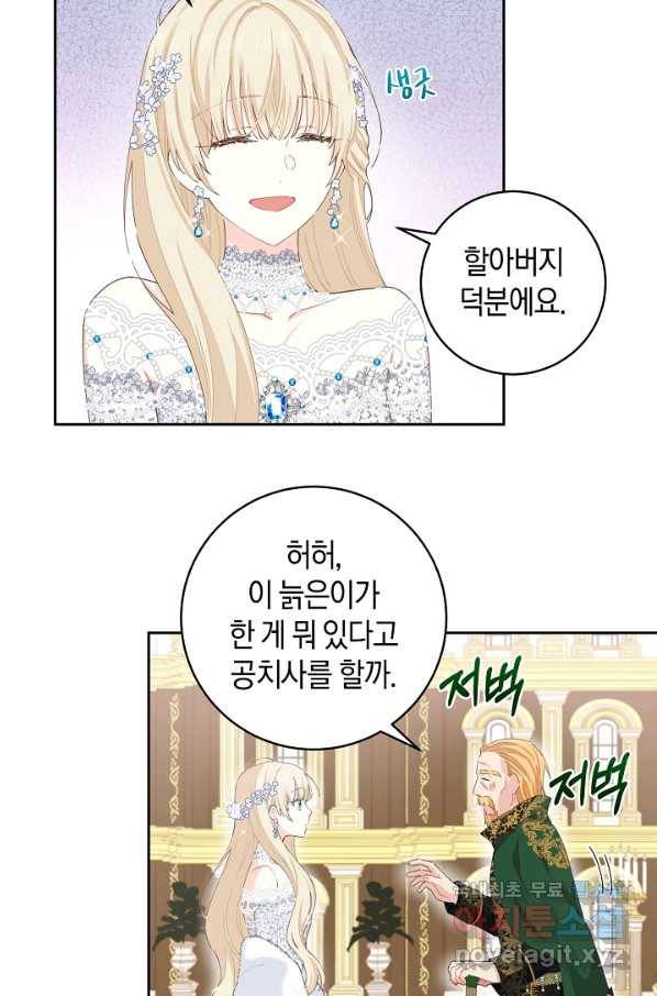 건강이 없습니다 42화 10
