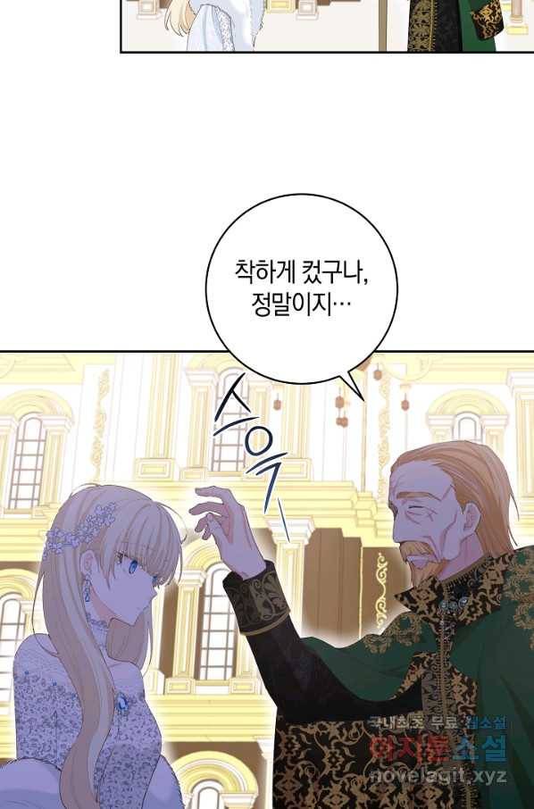 건강이 없습니다 42화 11