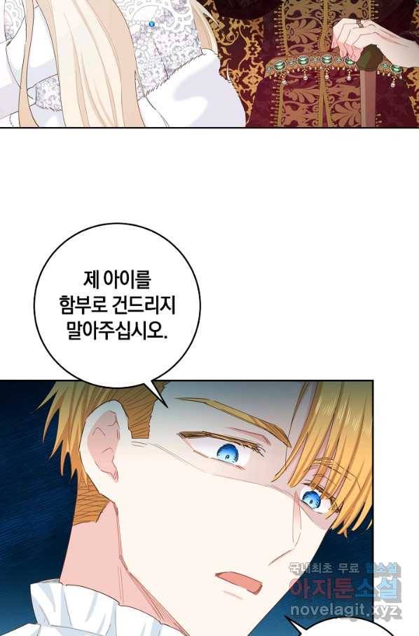 건강이 없습니다 42화 14