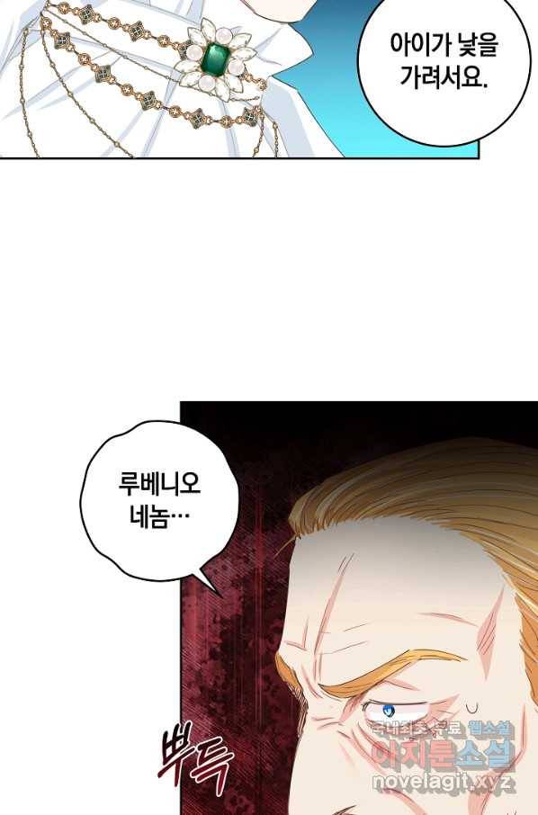 건강이 없습니다 42화 15