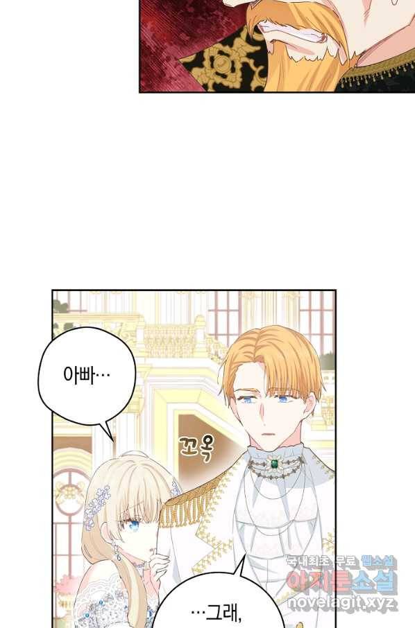 건강이 없습니다 42화 16