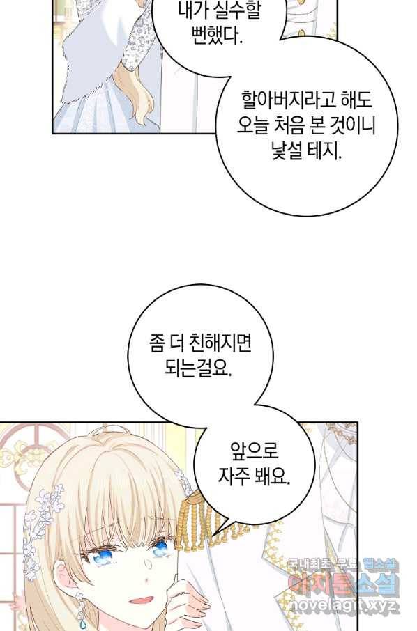 건강이 없습니다 42화 17
