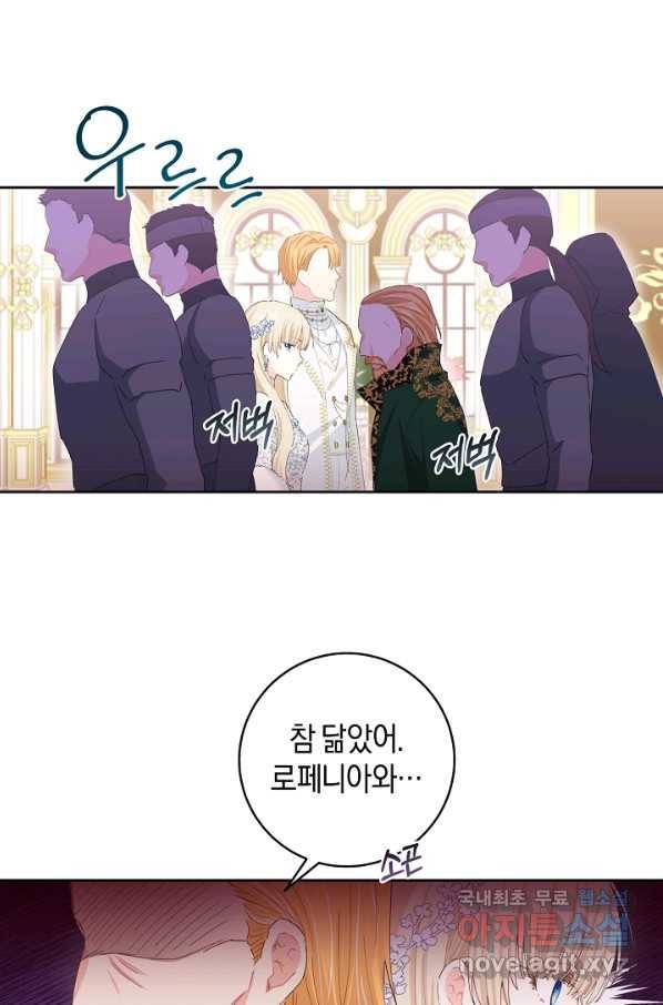건강이 없습니다 42화 19