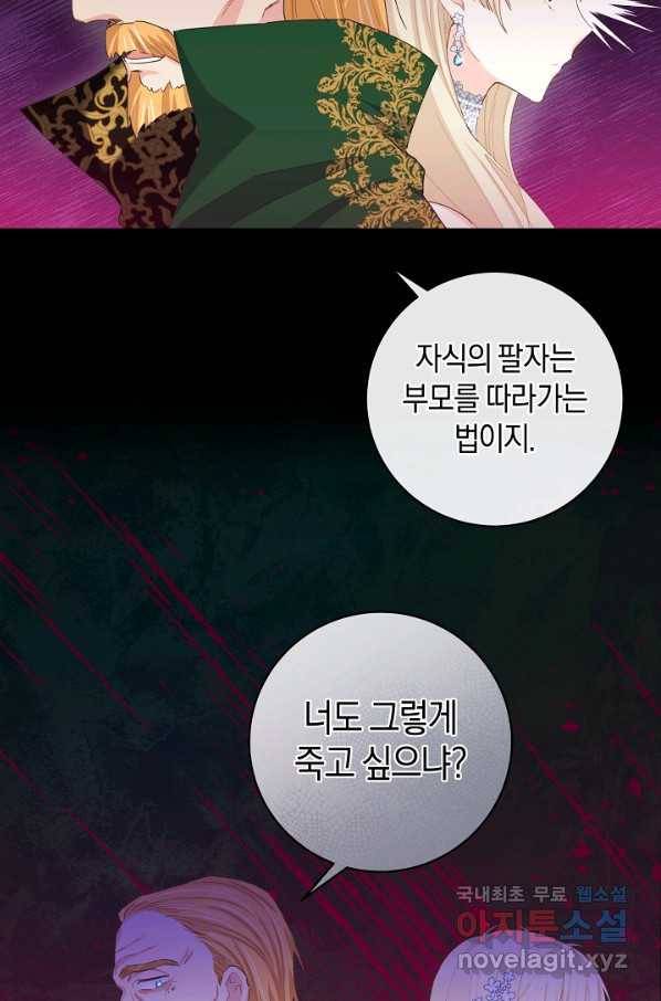 건강이 없습니다 42화 20