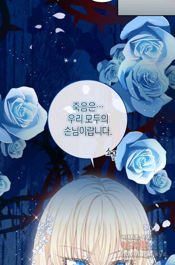 건강이 없습니다 42화 27