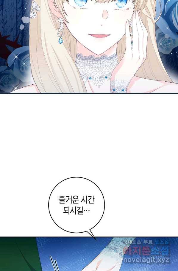 건강이 없습니다 42화 28