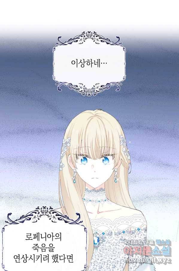 건강이 없습니다 42화 34