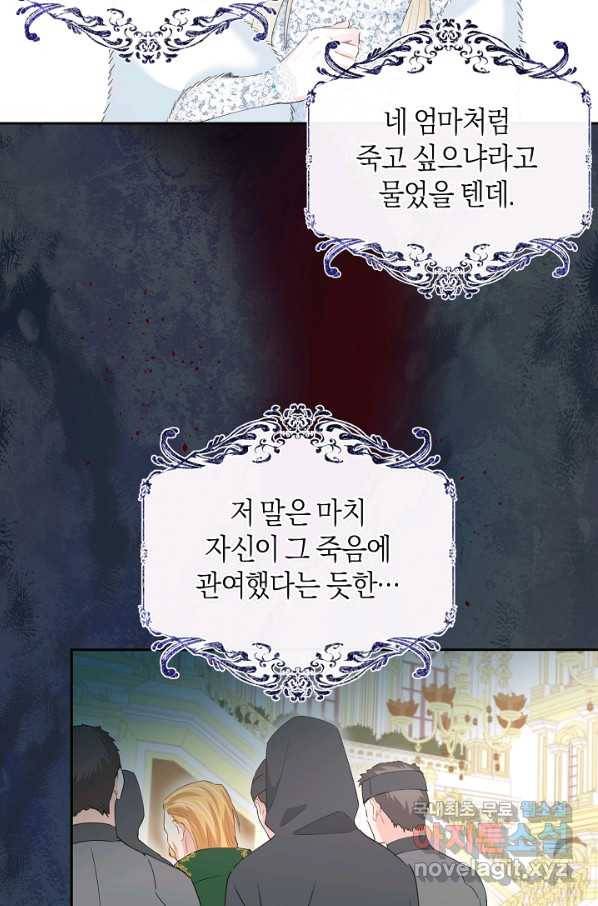 건강이 없습니다 42화 35
