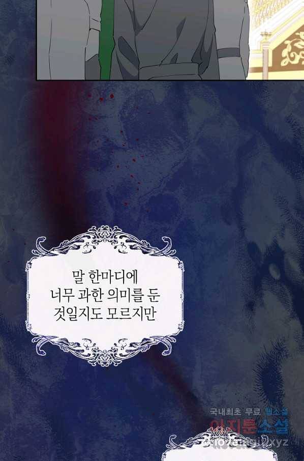 건강이 없습니다 42화 36