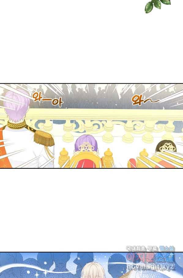 건강이 없습니다 42화 40