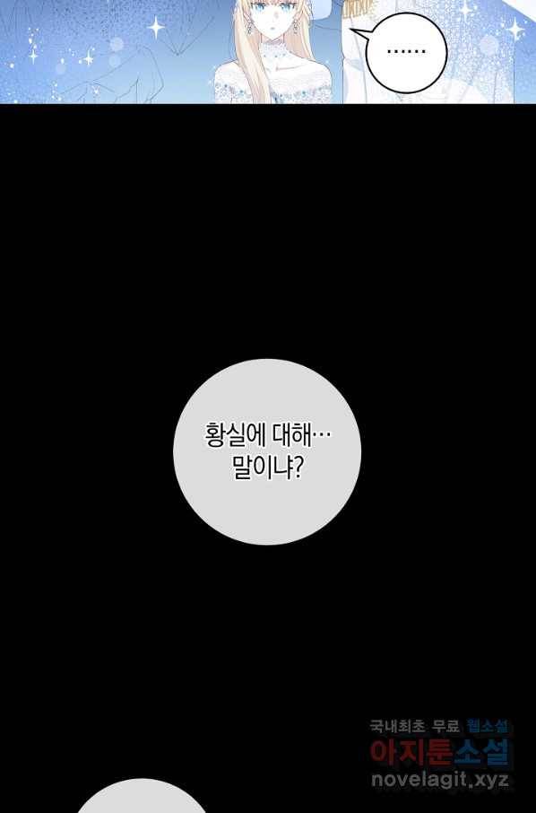 건강이 없습니다 42화 41