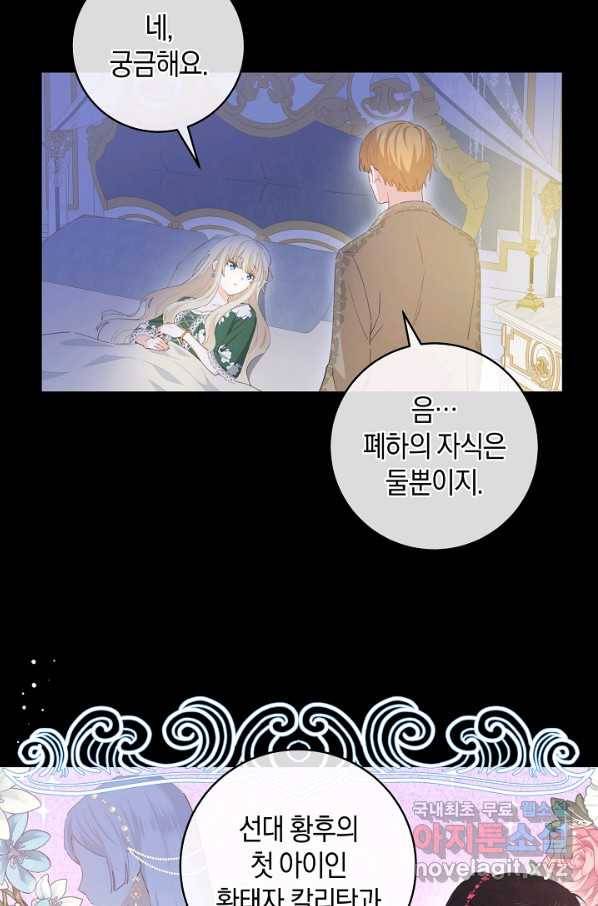 건강이 없습니다 42화 42