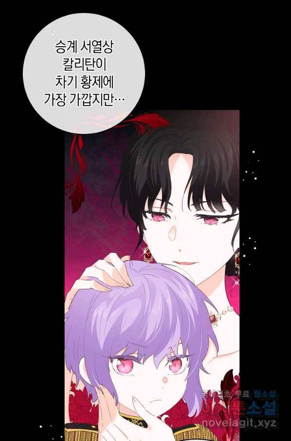 건강이 없습니다 42화 44