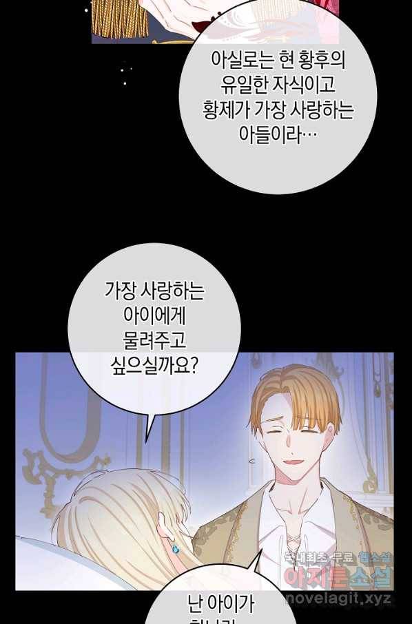 건강이 없습니다 42화 45