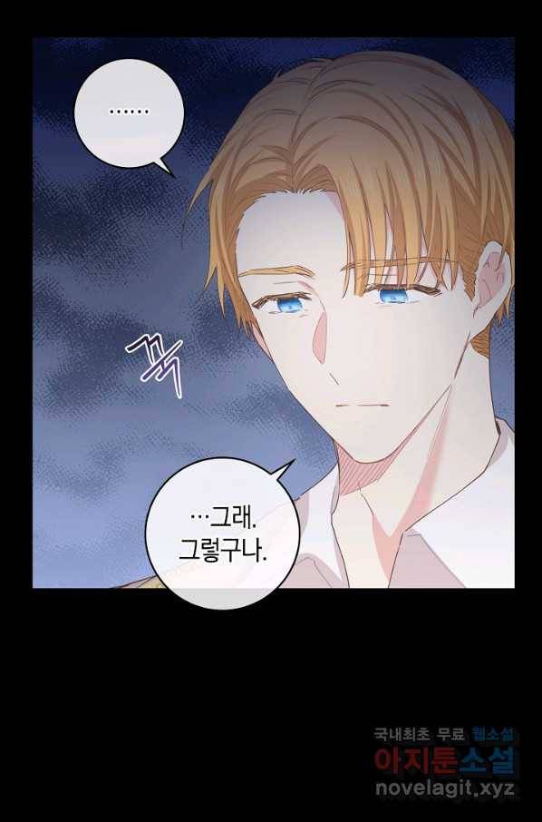 건강이 없습니다 42화 51