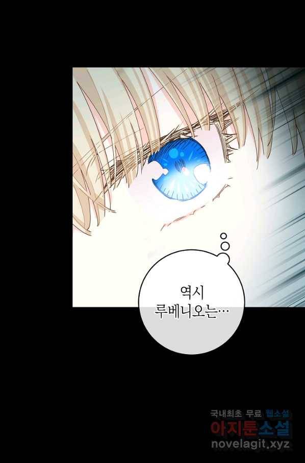 건강이 없습니다 42화 52