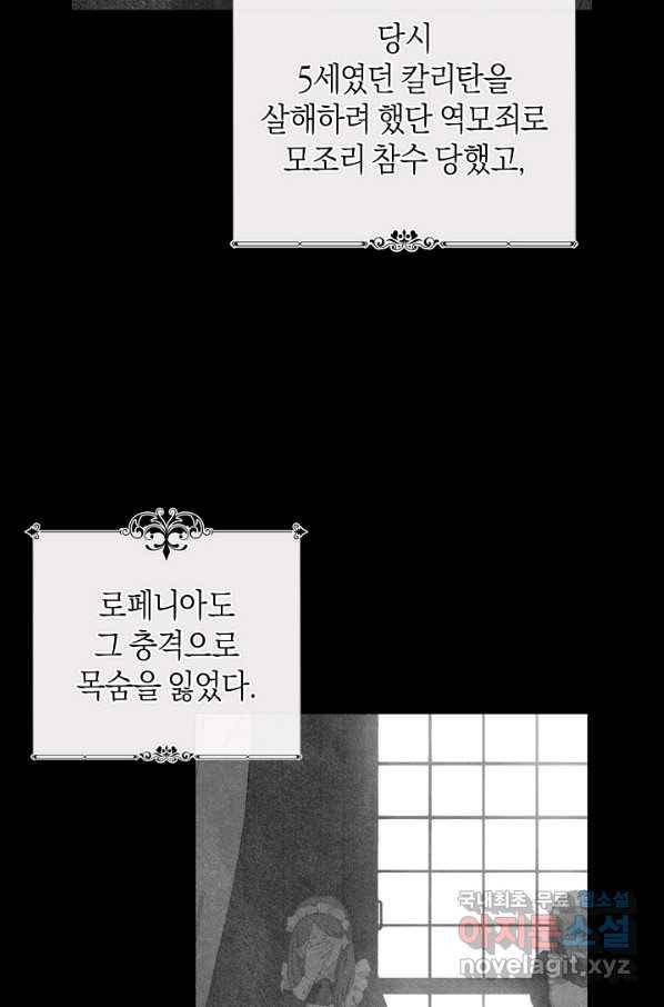 건강이 없습니다 42화 54